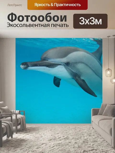 Фотообои Море
