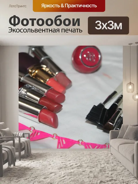 Фотообои Макияж