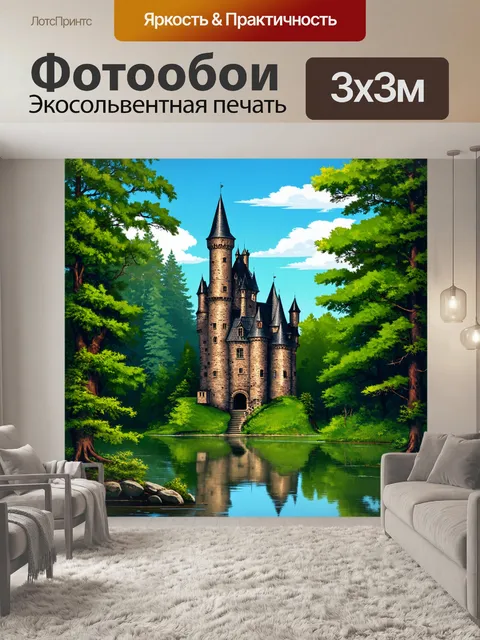 Фотообои природа в стиле вектор, старый замок среди леса и озера, мистическая атмосфера