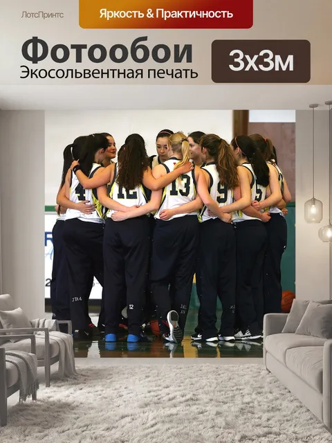 Фотообои Команда
