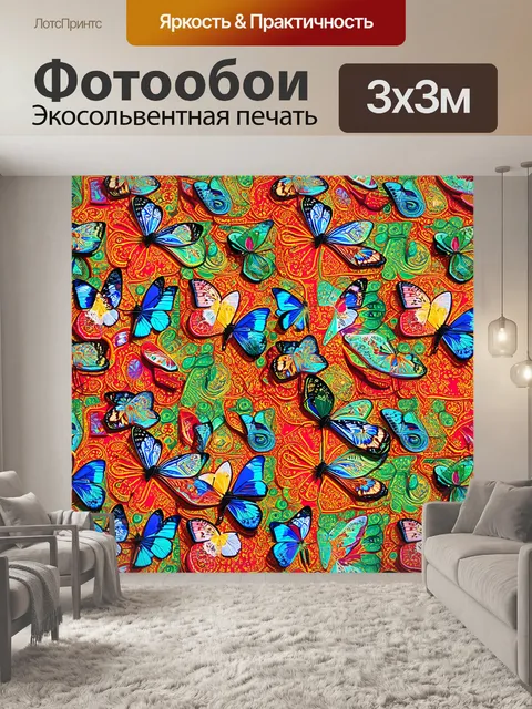 Фотообои бабочки, повторяющиеся как узор, вдохновленный этническими мотивами и орнаментами