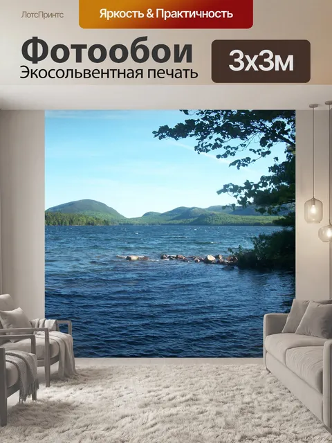 Фотообои Озеро Where Eagles Roam