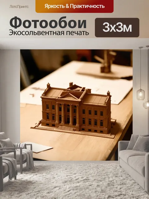 Фотообои коричневый макет исторического здания на столе архитектора