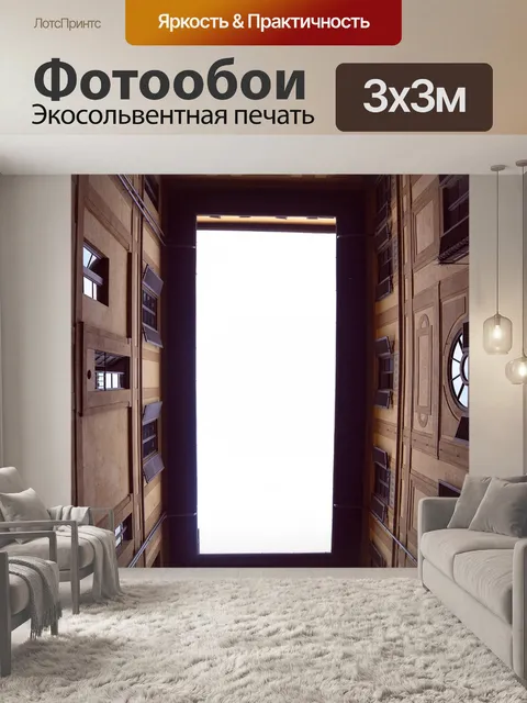 Фотообои Крыша