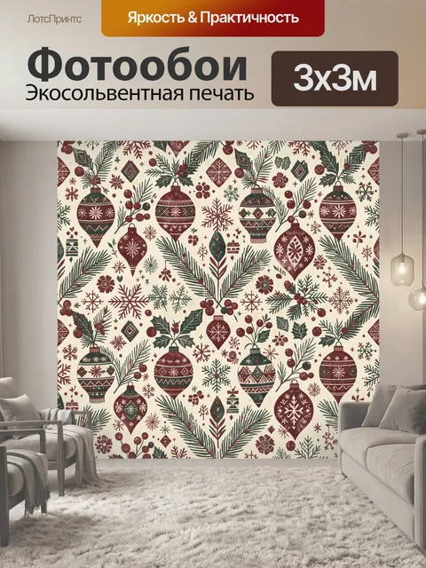 Фотообои Рождественские украшения и хвойные ветви