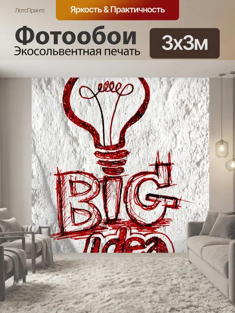 Фотообои Идея значок лампочки на цементной стене