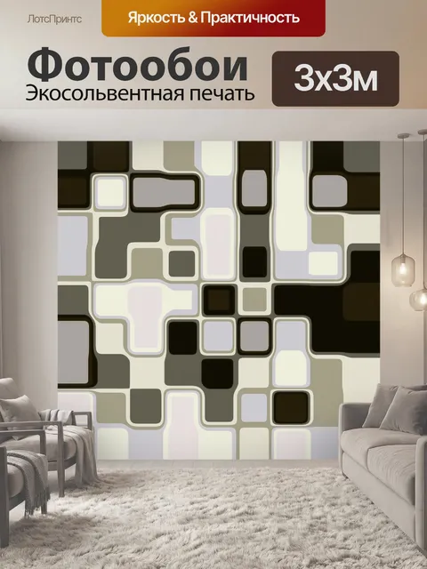 Фотообои абстрактный фон