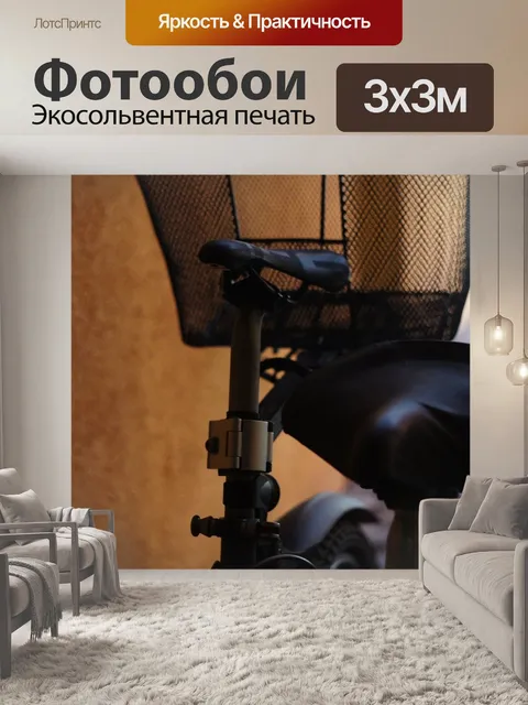 Фотообои Велосипед