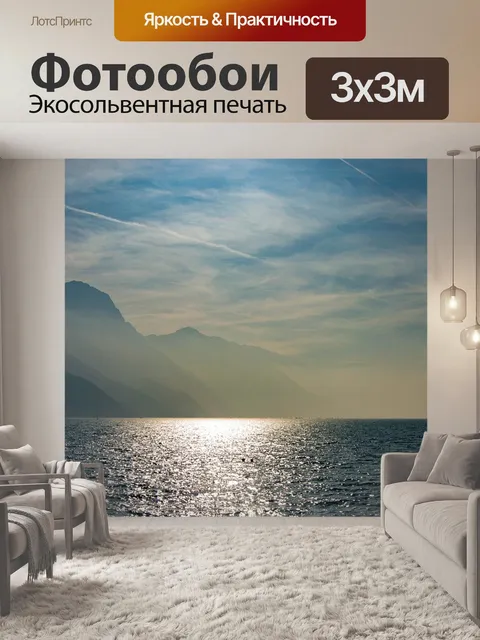 Фотообои Игла