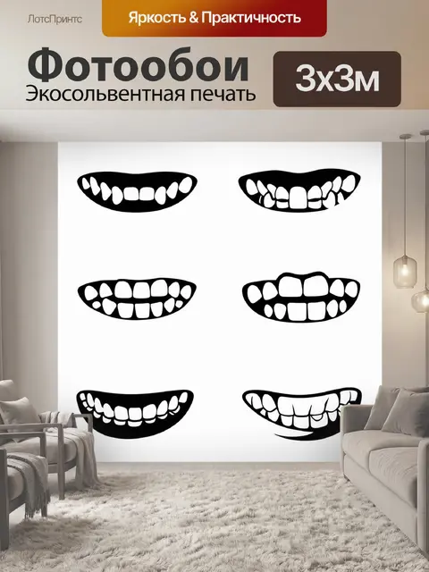 Фотообои минималистичное изображение