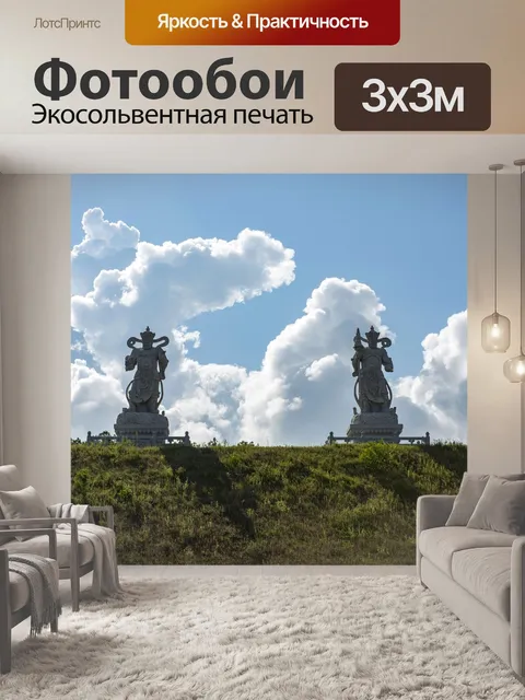 Фотообои Хорошая погода