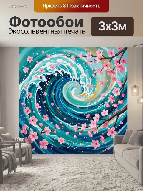Фотообои Абстрактная волна с цветущей сакурой