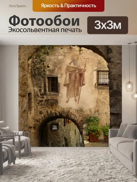 Фотообои Аллея