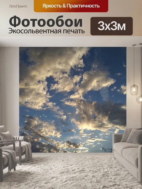 Фотообои Облака небо погода воздух