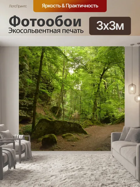 Фотообои Люксембург
