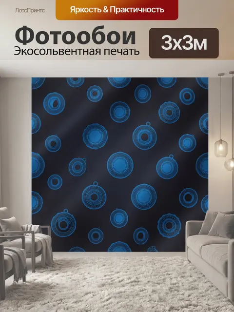 Фотообои Орнаментальные медальоны и круги
