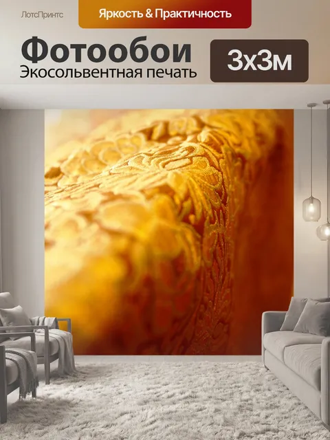 Фотообои Кожа