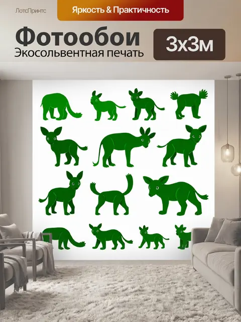 Фотообои зеленые в стиле флэт, изображения животных, стилизованные силуэты, дружелюбные существа