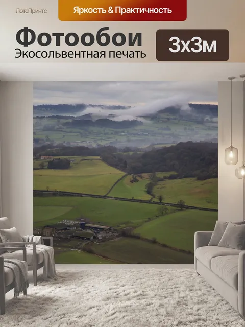 Фотообои Красивый Туманный Пейзаж