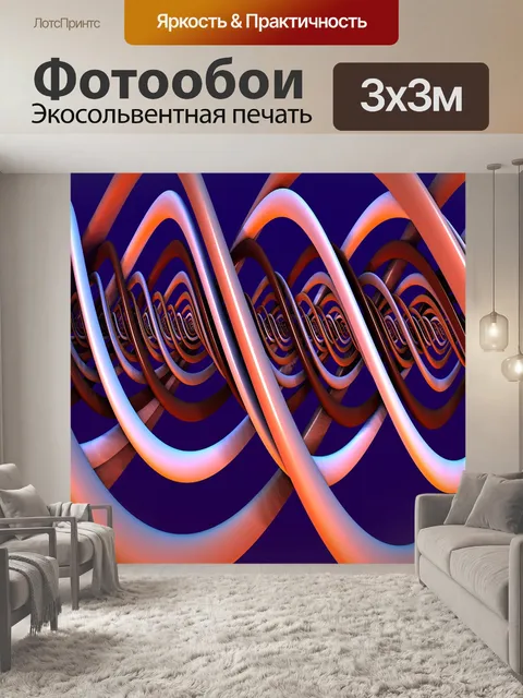 Фотообои Спираль