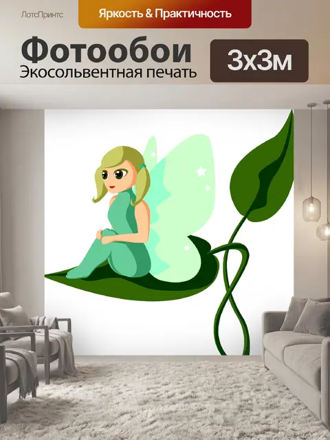 Фотообои Фея