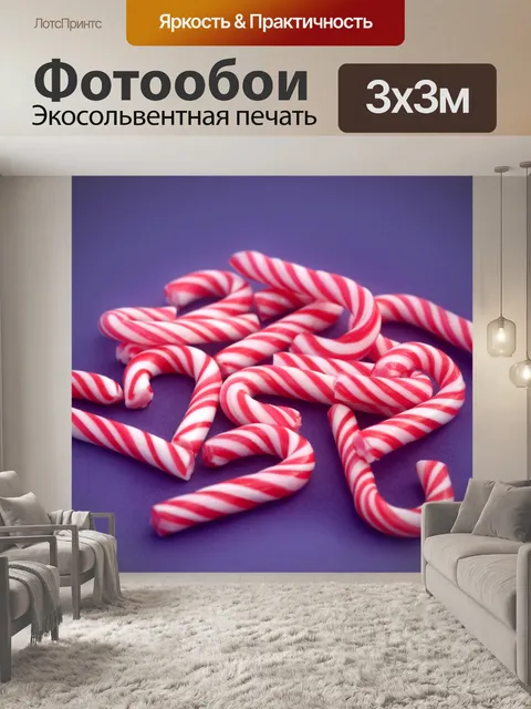 Фотообои Куча леденцы