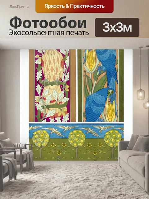 Фотообои Картина винтажное искусство