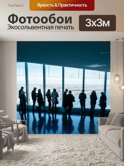 Фотообои Нью-йорк
