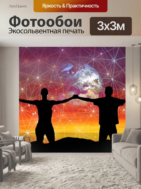 Фотообои Технология 2020