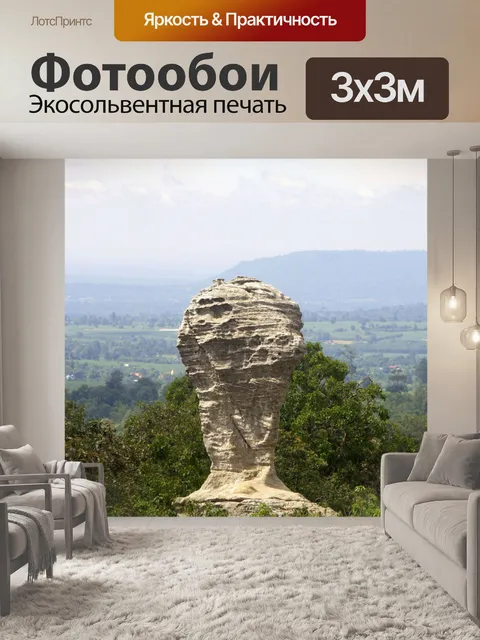Фотообои Скала в национальном парке Па Хин Нгам