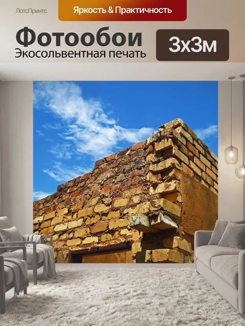 Фотообои вид незавершенного здания снизу вверх
