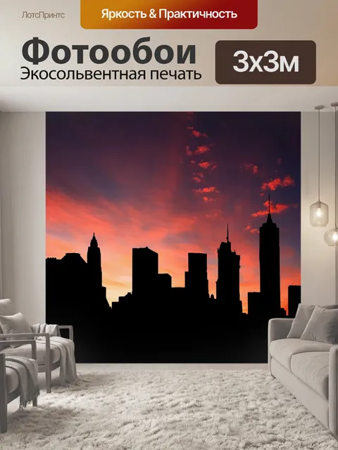 Фотообои Линия горизонта