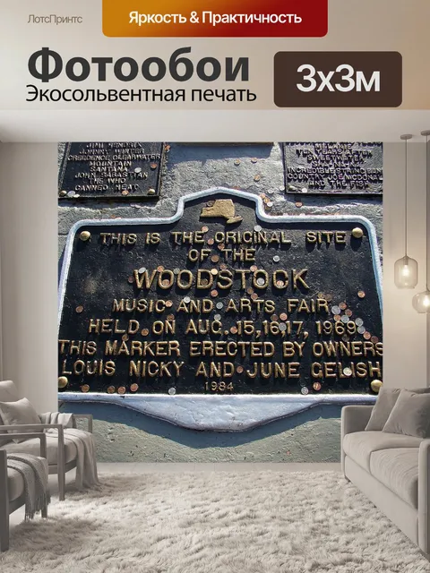 Фотообои Объем памяти