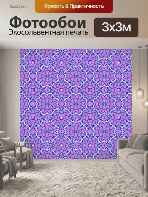 Фотообои Seamless abstract pattern