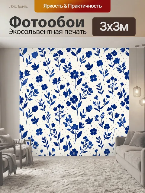 Фотообои Синие полевые цветы на фоне