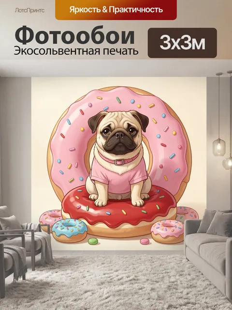 Фотообои Мопс на сладком фоне