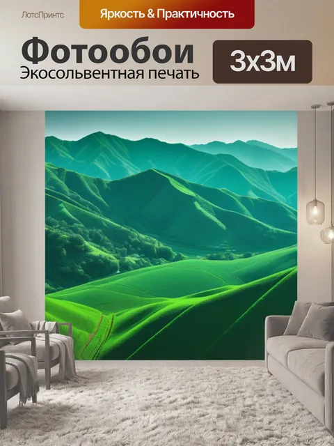 Фотообои серый пейзаж с зеленым легкий