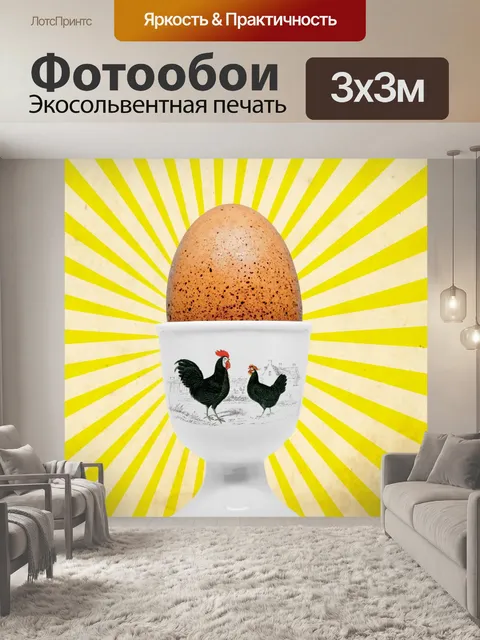 Фотообои Украшение петуха чашки яйца