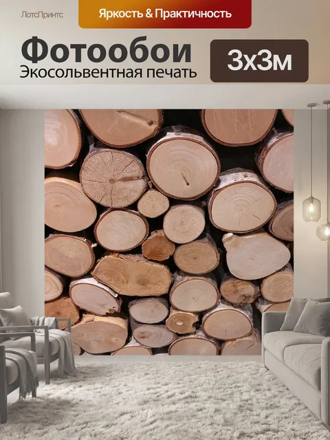 Фотообои Древесина