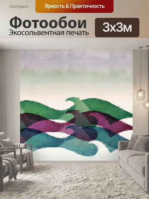 Фотообои Волны в повторяющемся шаблоне