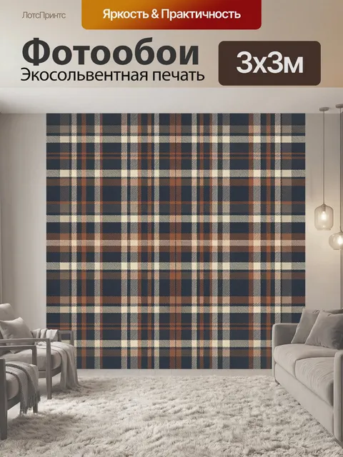 Фотообои Классический тартан в темно-синей гамме