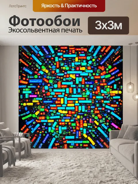 Фотообои мозаика алгоритмов, каждый элемент которой представляет собой уникальное выражение кода