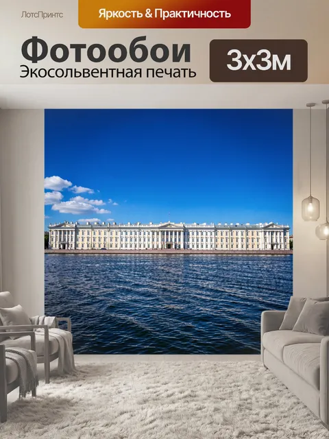 Фотообои Неоклассический фасад у воды