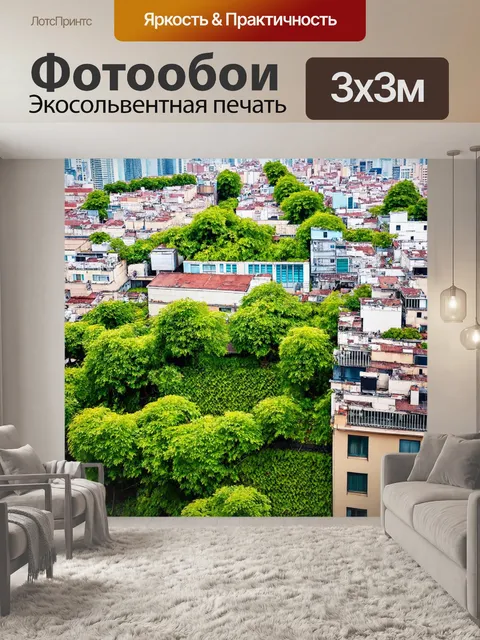 Фотообои город в стиле текстуры с деревьями, растущими на крышах зданий и создающими зеленые террасы