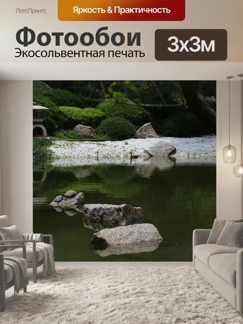 Фотообои Японский