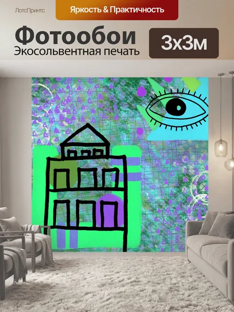 Фотообои абстрактный глаз цифровое искусство