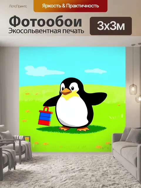 Фотообои пингвин, играющий с игрушкой на зеленом травяном поле зоопарка под ярким ясным небом