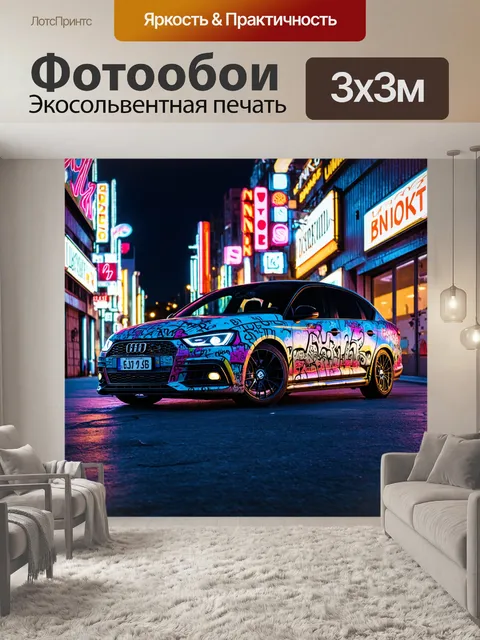 Фотообои машина в стиле графити, автомобиль под светом неоновых вывесок, создающих атмосферу вечернего города