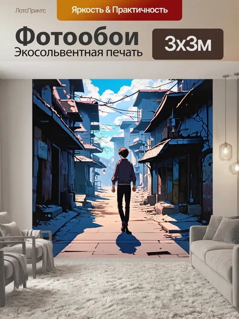 Фотообои в заброшенном городе