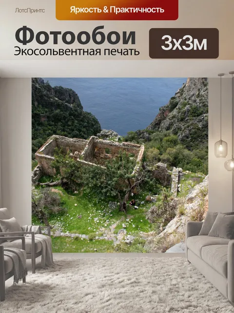 Фотообои Дом Руин